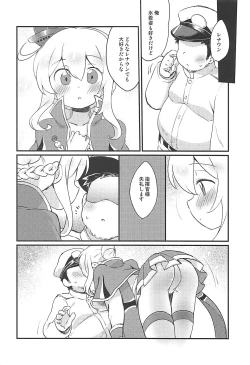 Page 15 of Skin wa Jibun de Tsukuru Mono!