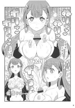 Page 3 of Mafuyu Sensei to Ashumii Senpai o Aheraseru Hon
