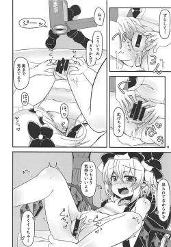Page 7 of Flan-chan no Loli Bitch Haishin