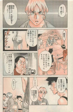 Page 1 of Miaki Hitamuki Vol.7
