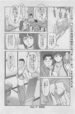 Page 20 of Miaki Hitamuki Vol.7