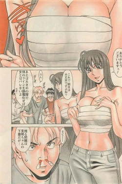 Page 4 of Miaki Hitamuki Vol.7