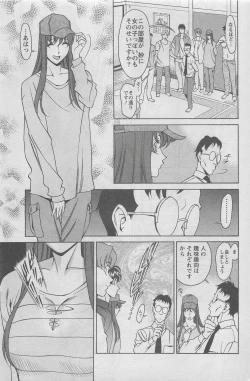 Page 7 of Miaki Hitamuki Vol.7