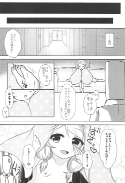 Page 19 of Kakurenbo Gokko