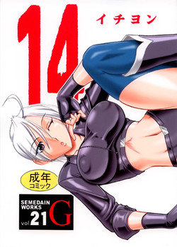 Download SEMEDAIN G WORKS vol.21 - Ichiyon