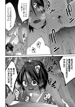 Page 20 of Konki-Kankan