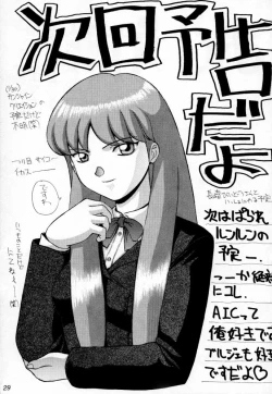 Page 28 of Age of Nr 2