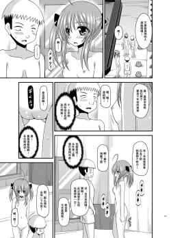 Page 147 of Roshutsu Shoujo Nikki Soushuuhen 3 Satsume