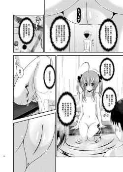 Page 148 of Roshutsu Shoujo Nikki Soushuuhen 3 Satsume