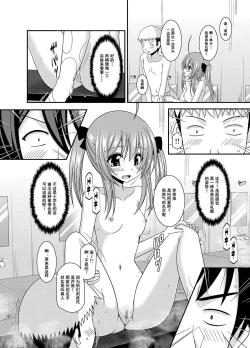 Page 150 of Roshutsu Shoujo Nikki Soushuuhen 3 Satsume