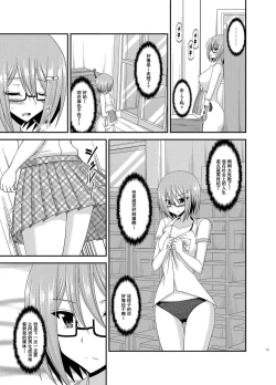 Page 15 of Roshutsu Shoujo Nikki Soushuuhen 3 Satsume