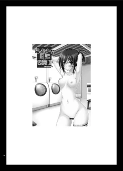 Page 170 of Roshutsu Shoujo Nikki Soushuuhen 3 Satsume