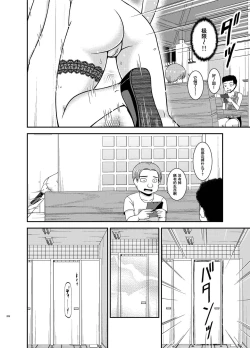 Page 206 of Roshutsu Shoujo Nikki Soushuuhen 3 Satsume