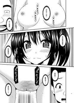 Page 211 of Roshutsu Shoujo Nikki Soushuuhen 3 Satsume