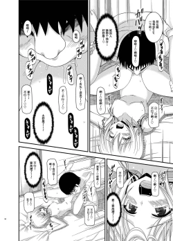 Page 58 of Roshutsu Shoujo Nikki Soushuuhen 3 Satsume