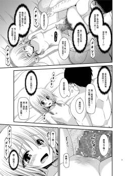 Page 61 of Roshutsu Shoujo Nikki Soushuuhen 3 Satsume