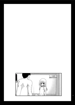 Page 67 of Roshutsu Shoujo Nikki Soushuuhen 3 Satsume