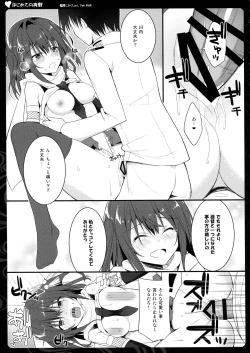 Page 11 of Hajimete no Yasen