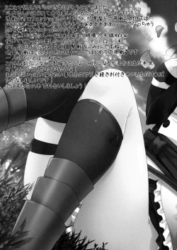 Page 17 of Hajimete no Yasen