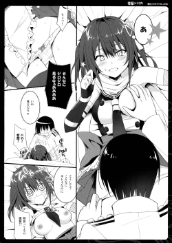 Page 6 of Hajimete no Yasen