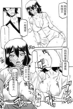 Page 21 of Akebi no Mi - Chizuru AFTER