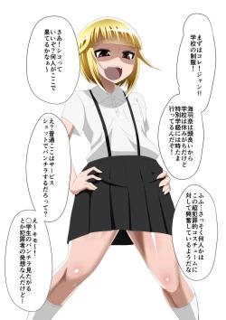 Page 26 of Medaka The End 5