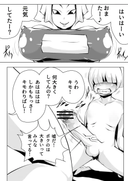Page 1 of 綺麗なスク水お姉さんのツルッツルのワレメに汚いチ〇ポを突っ込
