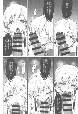 Page 11 of Mami-san no Uwasa Chousa File