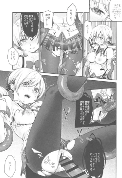Page 14 of Mami-san no Uwasa Chousa File