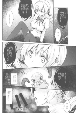 Page 17 of Mami-san no Uwasa Chousa File