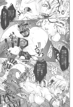 Page 22 of Mami-san no Uwasa Chousa File