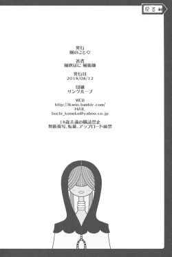 Page 25 of Mami-san no Uwasa Chousa File