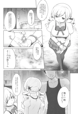 Page 3 of Mami-san no Uwasa Chousa File