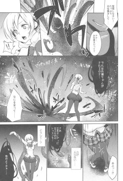 Page 6 of Mami-san no Uwasa Chousa File