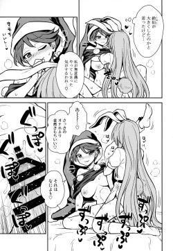 Page 18 of Doremy-san no Dream Therapy