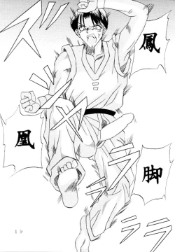 Page 20 of Fuckin' Good