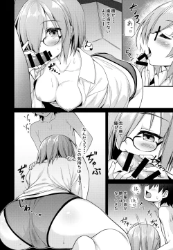 Page 7 of Senzoku Onee-san to Chiisana Senpai