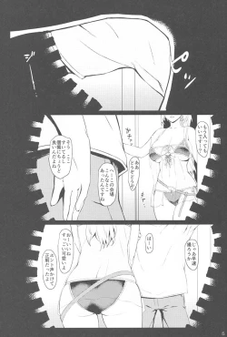 Page 3 of Mizugi Jeanne Layer Omochikaeri Kosatsu