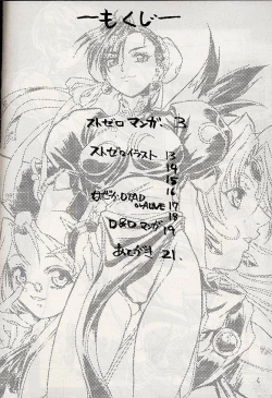 Page 3 of Giant to Caplico