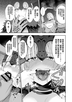 Page 15 of Akusei Reijou Maen Shinjuku