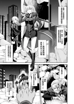 Page 3 of Akusei Reijou Maen Shinjuku