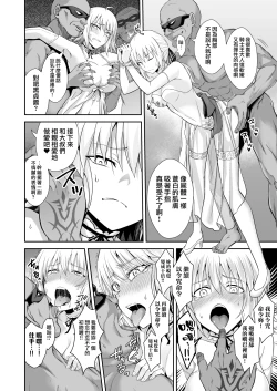 Page 6 of Akusei Reijou Maen Shinjuku