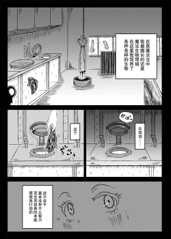 Page 6 of Mesuniku Onaho Sakusei "Mushi" Katsuyou Hen-