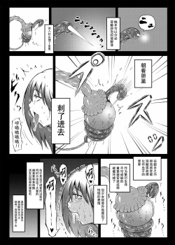 Page 9 of Mesuniku Onaho Sakusei "Mushi" Katsuyou Hen-