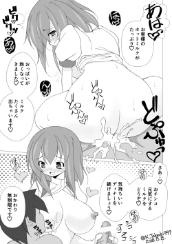 Page 4 of Milk Waitress