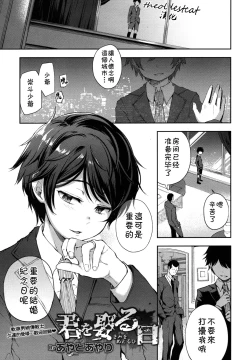 Page 1 of Kimi o Metoruhi