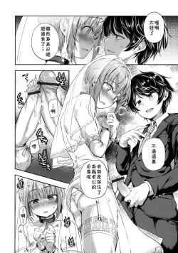 Page 8 of Kimi o Metoruhi