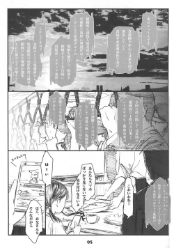 Page 5 of Owari o Tsugumono