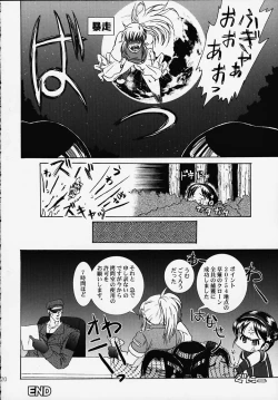 Page 17 of Poison Striker