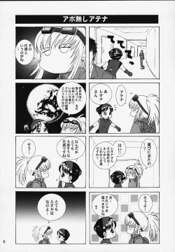 Page 3 of Poison Striker